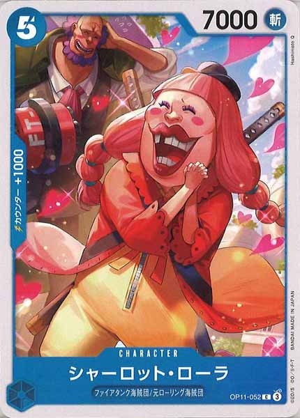 [OP_OP-11]シャーロット・ローラ【C】OP11-052