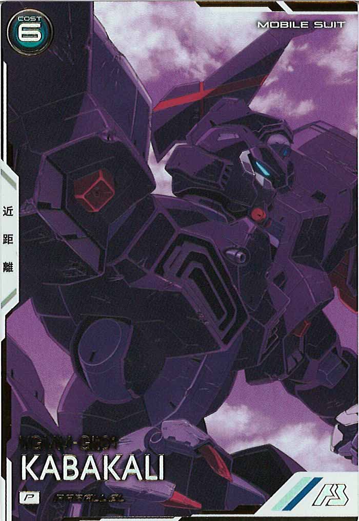 [FQ04]カバカーリー(PARALLEL)【P】FQ04-017