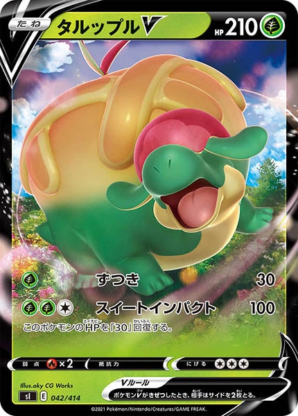 [sI]タルップルV(ミラー仕様)【No mark】042/414