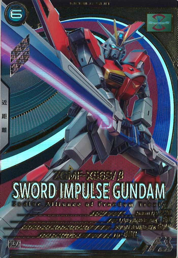 [LX04]ソードインパルスガンダム【U】LX04-039