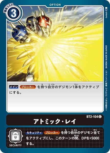 [BT-02]アトミック・レイ【C】BT2-104