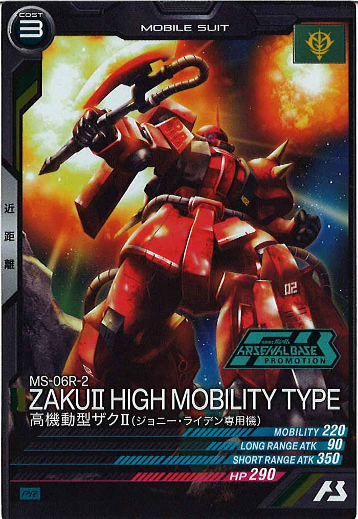 [PR]高機動型ザクⅡ(ジョニー・ライデン専用機)【PR】PR-307