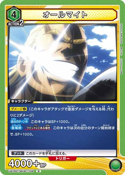 [UA10-ST]オールマイト【R】UA10ST/MHA-1-102