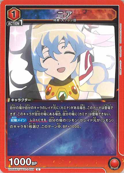 [UA56-BT]ニア【C】UA56BT/TTG-1-059
