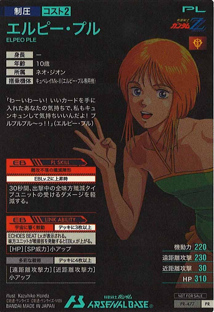 [PR]エルピー・プル【PR】PR-477