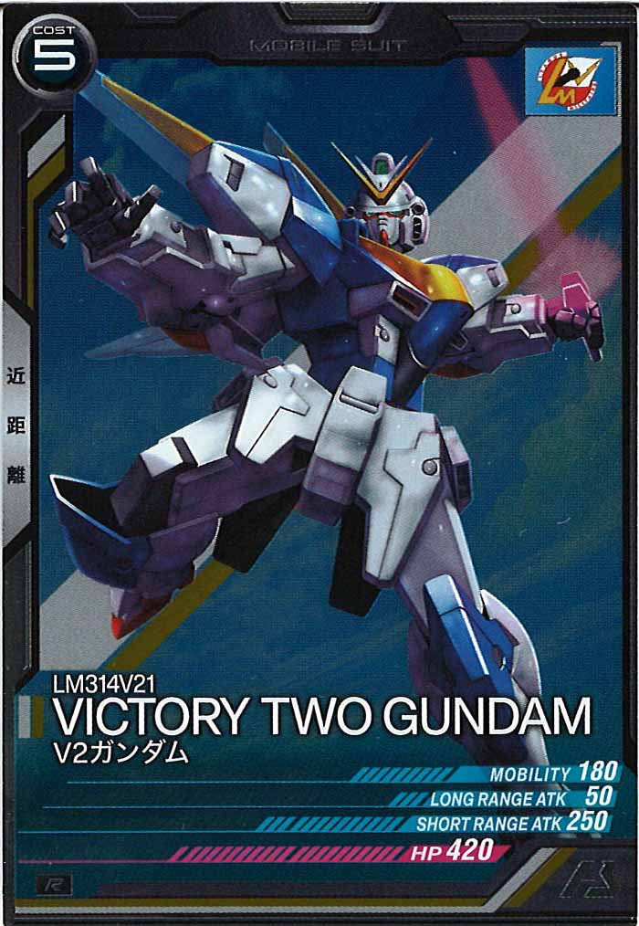 [UT04]V2ガンダム【R】UT04-014