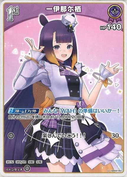 [hBP02]一伊那尓栖【U】hBP02-063