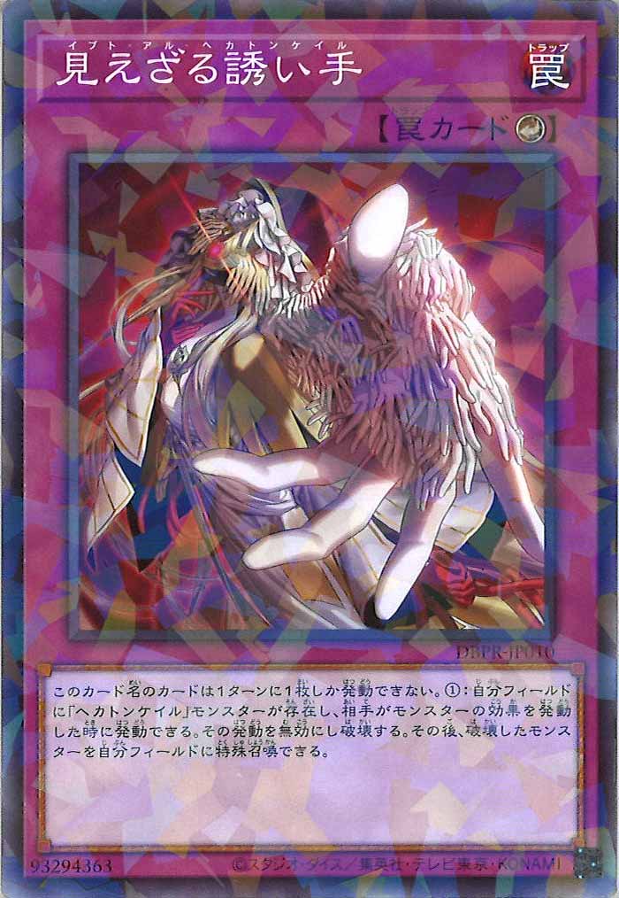 デッキビルドパック ファントム・リベンジャーズ - 遊戯王カード