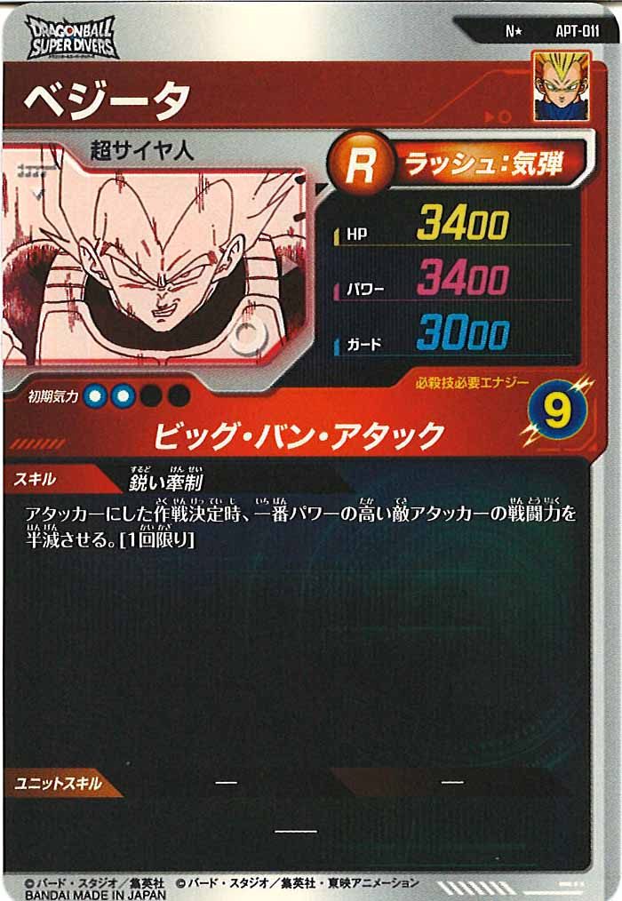 APT]DRAGON BALL 40th Anniversary Edition – フルコンプ ONLINE SHOP