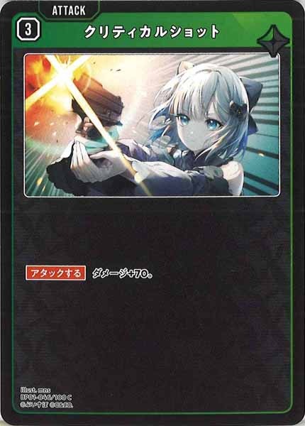 [BP-01]クリティカルショット【C】BP01-046/100