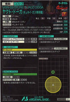 [AB04]ヤクト・ドーガ(ギュネイ・ガス専用機)【P】AB04-028