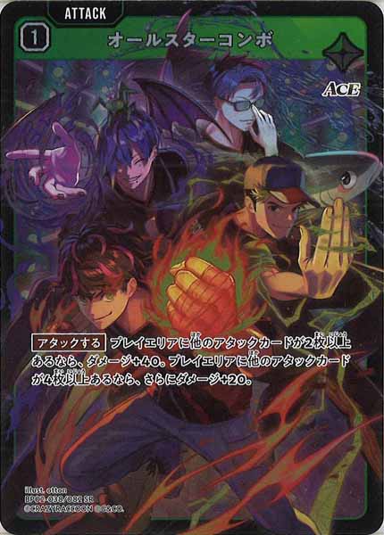 [BP-02]オールスターコンボ【SR】BP02-038/082