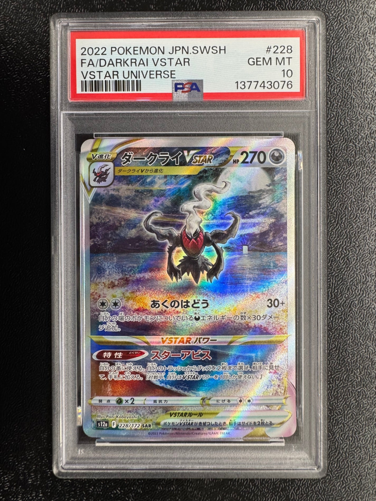 【PCG10鑑定品】ダークライVSTAR 228/172 SAR（同PSA10） 鑑定品PSA10】[s12a]ダークライVSTAR【SAR】228/172 IT9FG1J0W7XX