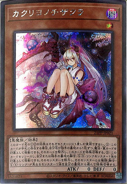 [21PP]カクリヨノチザクラ(シークレットレア)21PP-JP021