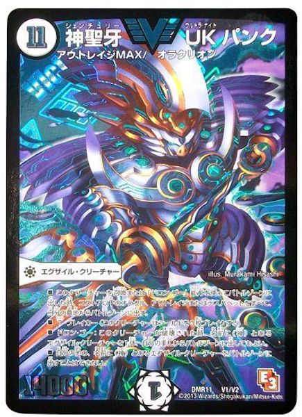 [DMR-11]神聖牙 UK パンク【VIC】V1/V2