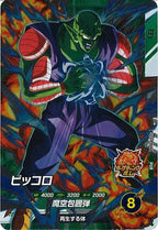 [DB_SDV4]ピッコロ【PUR】SDV4-PUR4