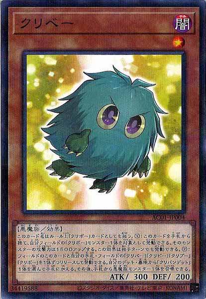 [AC01]クリベー(ノーマルパラレル)AC01-JP004