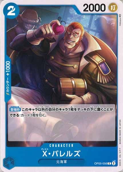 [OP_OP-05]X・バレルズ【C】OP05-056