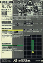 [LX03]ガンダム・キャリバーン(SECRET)【U】LX03-059