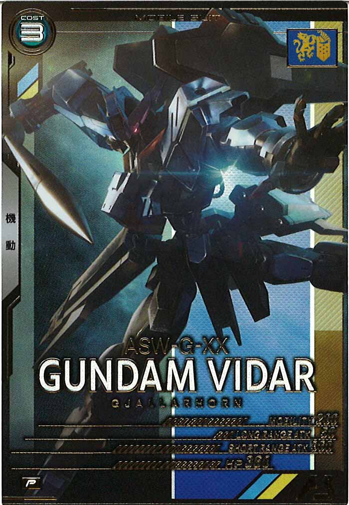 [UT06]ガンダム・ヴィダール【P】UT06-030
