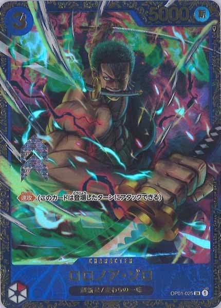 [OP_PROMO]ロロノア・ゾロ（パラレル）(※フラッグシップバトル)【SR】OP01-025(illust.Studio Vigor Co.)