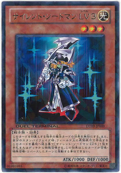 DUEL TERMINAL －ヴァイロン降臨！！－ - 遊戯王カード/YuGiOhTCG