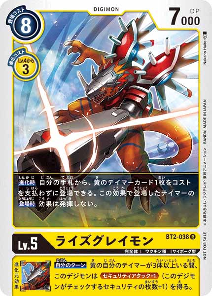 [PR]ライズグレイモン【R】BT2-038