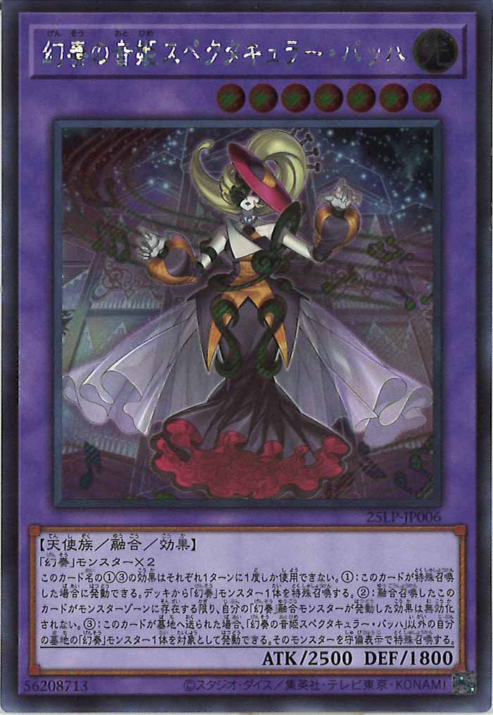 [25LP]幻奏の音姫スペクタキュラー・バッハ(シークレットレア)25LP-JP006