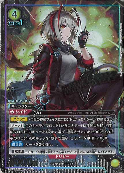 [EX11-BT]W(パラレル★★)【SR】EX11BT/ARK-2-004