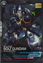 [FQ02]ボルトガンダム【R】FQ02-015