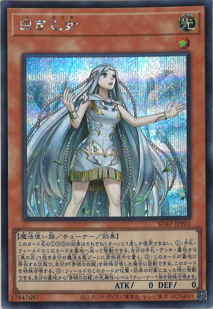 STRUCTURE DECK 青き眼の光臨 - 遊戯王カード/YuGiOhTCG トレカ通販