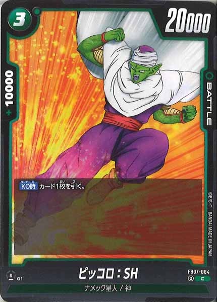 [FB07]ピッコロ：SH【C】FB07-064