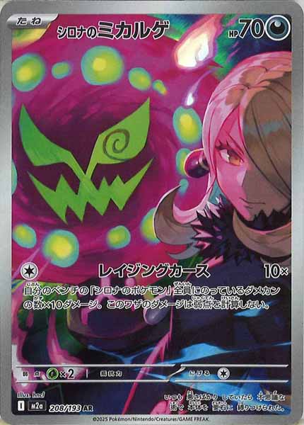 MEGA 拡張パック - ポケモンカードゲーム/PokemonCardGame トレカ通販