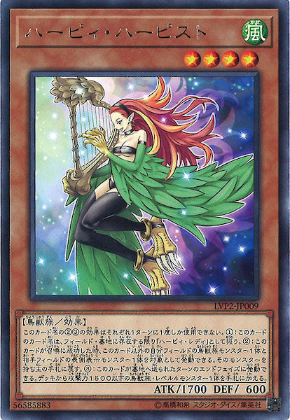 [LVP2]ハーピィ・ハーピスト(レア)LVP2-JP009