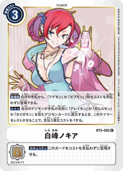 [BT-05]白峰ノキア【R】BT5-092