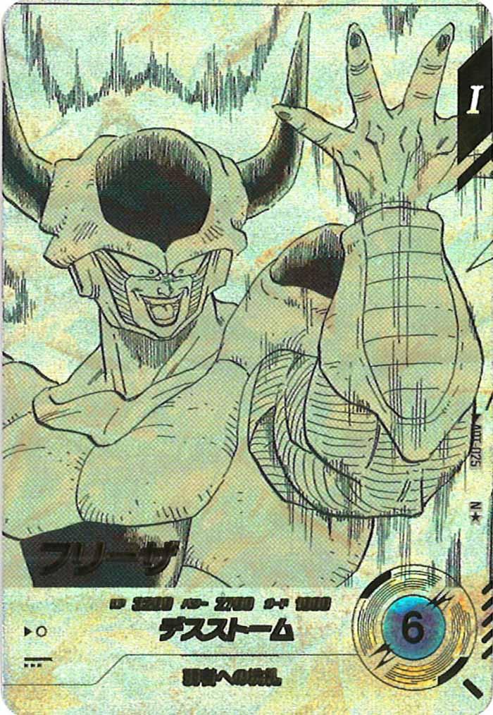 [DB_APT]フリーザ(パラレル)【N】APT-025