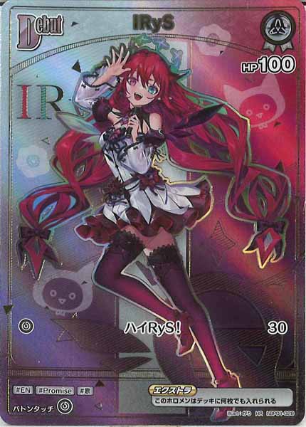 [hBP08]IRyS【HR】hBP01-028