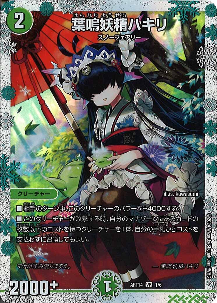 デュエマSALE - デュエルマスターズ トレカ通販-フルコンプ-ONLINE