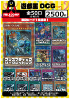 【遊戯王】オリジナルパック(2500円) YG-ORIG-004※4月11日販売開始！