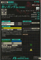 [FQ01]赤いガンダム(0085)(PARALLEL)【P】FQ01-030