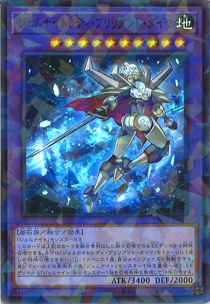 [TW02]ジェムナイトレディ・ブリリアント・ダイヤ(スーパーパラレルレア)TW02-JP065