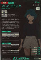 [PR]ノレア・デュノク【PR】PR-099