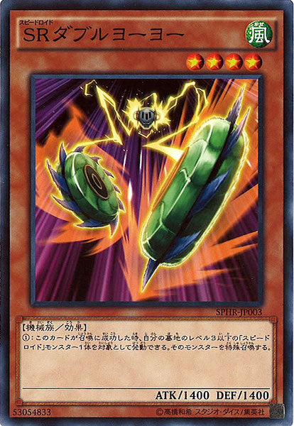 ブースターSP -ハイスピード・ライダーズ- - 遊戯王カード/YuGiOhTCG