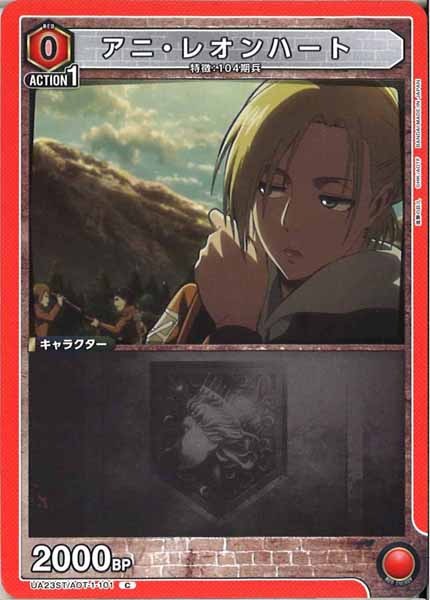 UA23ST]スタートデッキ 進撃の巨人 - ユニオンアリーナ/UNION ARENA