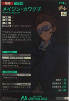 [UTB03]メイジン・カワグチ【R】UTB03-028