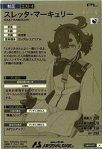 [AR04]スレッタ・マーキュリー【A】AR04-017