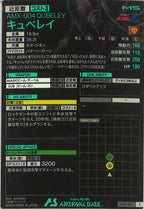 [LX01]キュベレイ【C】LX01-013