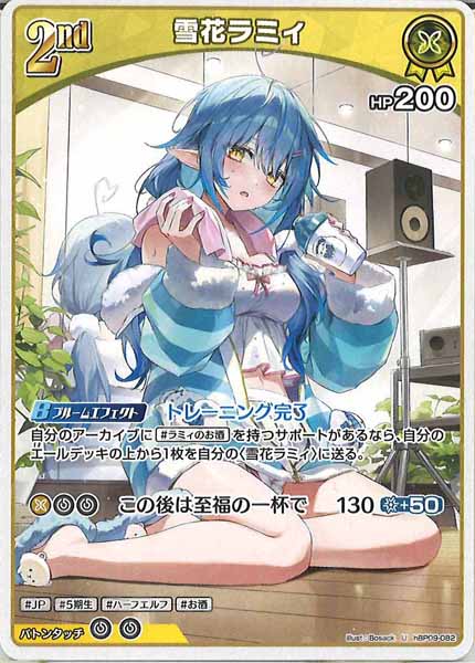 [hBP09]雪花ラミィ【U】hBP09-082(illust:Bosack)