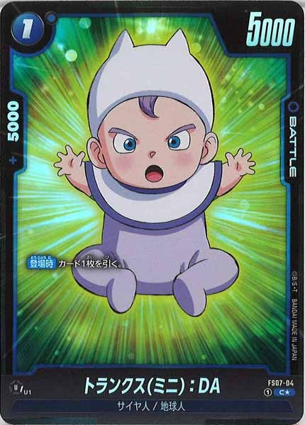 [FS07]トランクス(ミニ)：DA（パラレル）【C】FS07-04