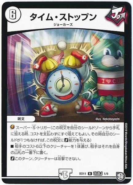 [DMBD-11]タイム・ストップン【R】1/9